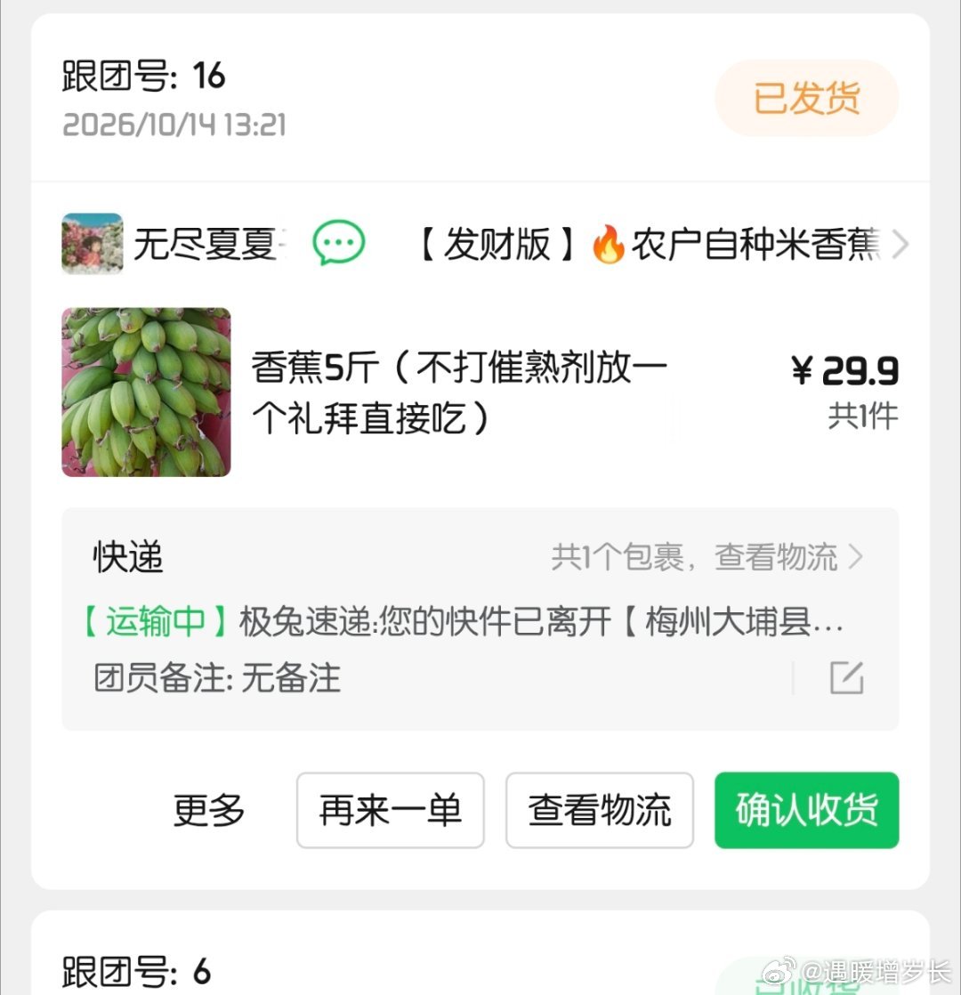 👍#深圳华强北内存条一年涨价300%#真是涨的飞快呀，不知道我的牛马费也能不能像他这样涨一次[捂嘴哭]       今天是抢到香蕉并发货的一天✨✨✨ ​