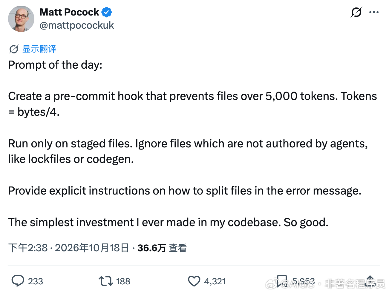 Total TypeScript 和 AI Hero 的作者 Matt Pocock 分享了一个他觉得特别值的小操作：让 Agent 写一个 pre-commit hook，任何代码文件超过 5000 token 就拦下来，不让你提交。

这个 hook 的设计挺细的。

第一点，它只检查你准备提交的文件，不会扫整个项目。然后第二点，lockfile 和自动生成的代码直 ​