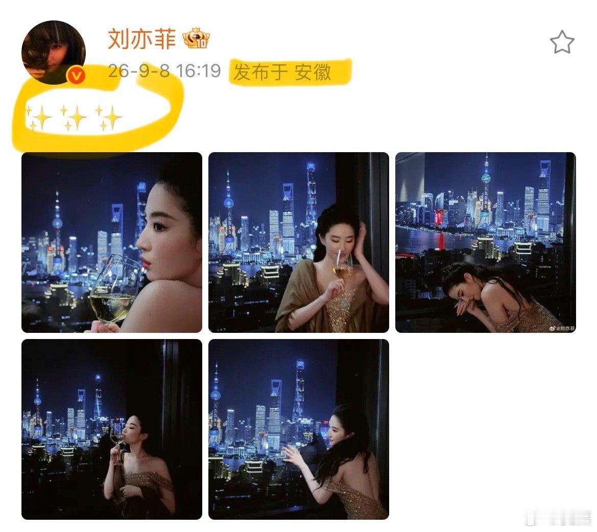 #顾盼生辉[超话]#  
[阴险]又是安徽又是⭐️ ​