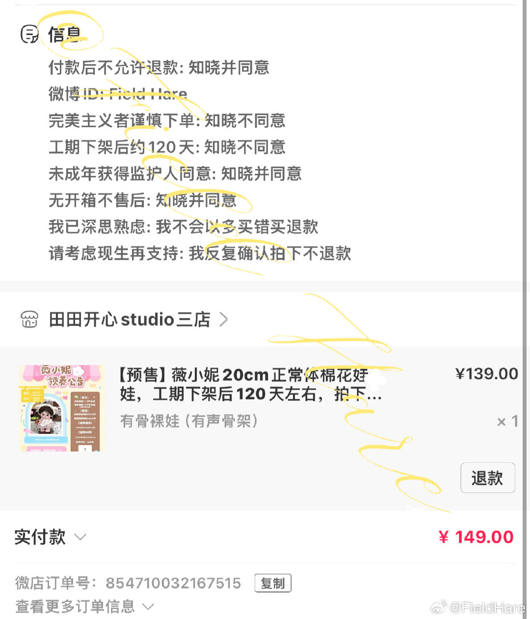 #田曦薇[超话]##田曦薇周边出物[超话]# 存档|薇小妮 ​ ​