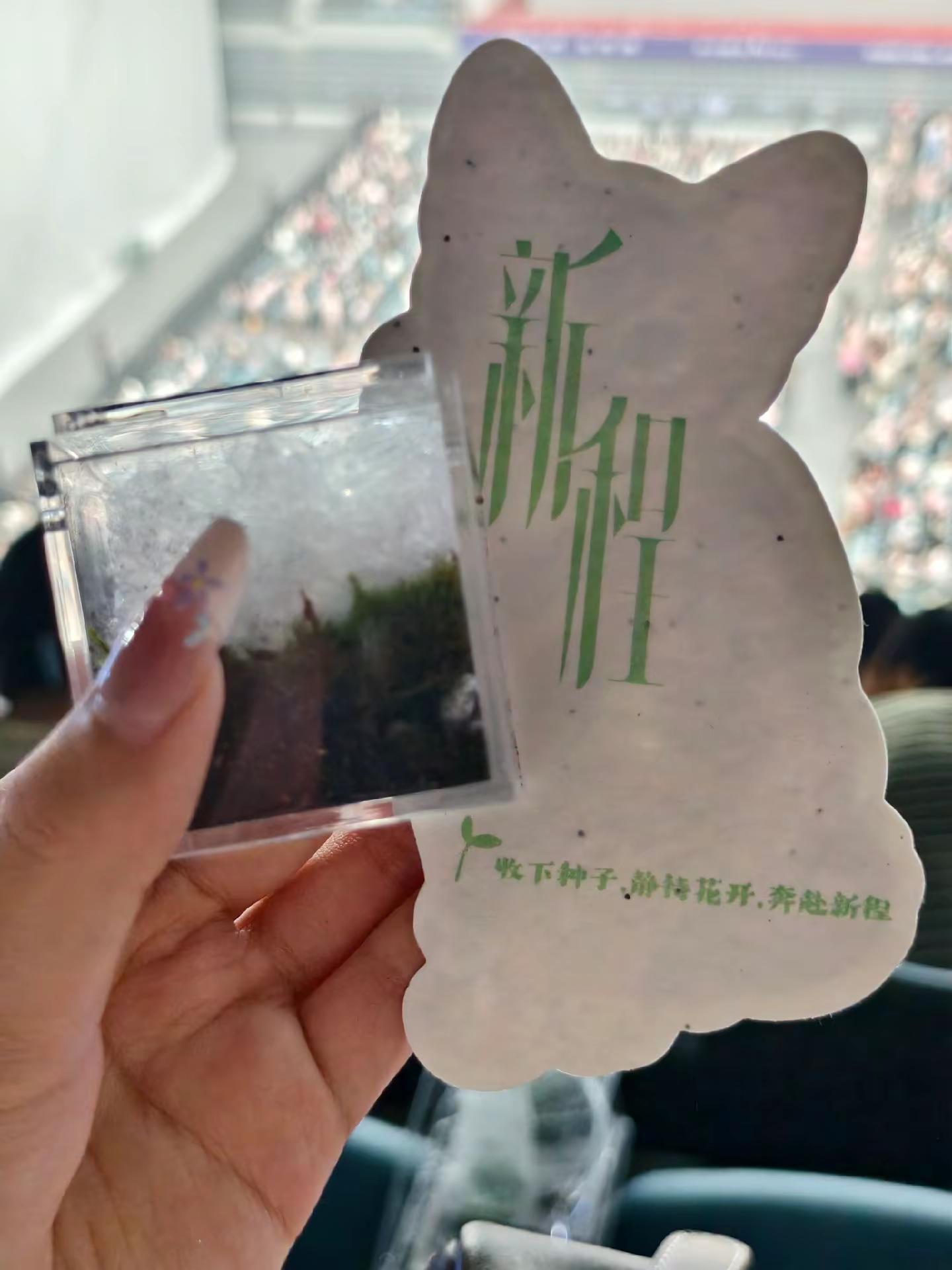 🤣喜欢的人都喜欢送种子，如此巧合。高杨的还没种，张新成的又来了（p2其他老师的图）