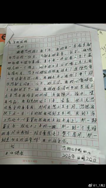 我朋友弟弟写的笑的我不行了