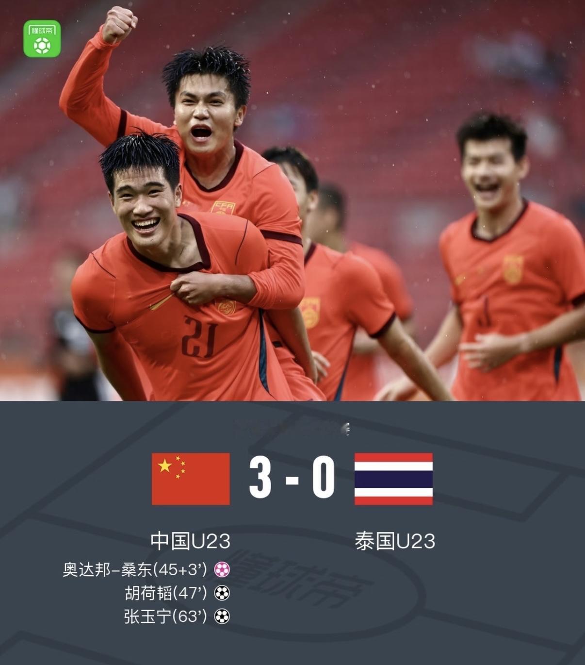 3:0把泰国打沉默！U23国足这一夜，把“28年”三个字踢碎了

谁还说青年军扛不住淘汰赛？

9月26日名古屋丰田体育场，亚运男足1/4决赛，中国U23对泰国U23。上半场围而不攻、看得人抓头发；补时第1分钟，吴曦右路任意球吊进禁区，彭啸后点抢射造成泰国后卫乌龙，1:0。 就这一下，气口通了。