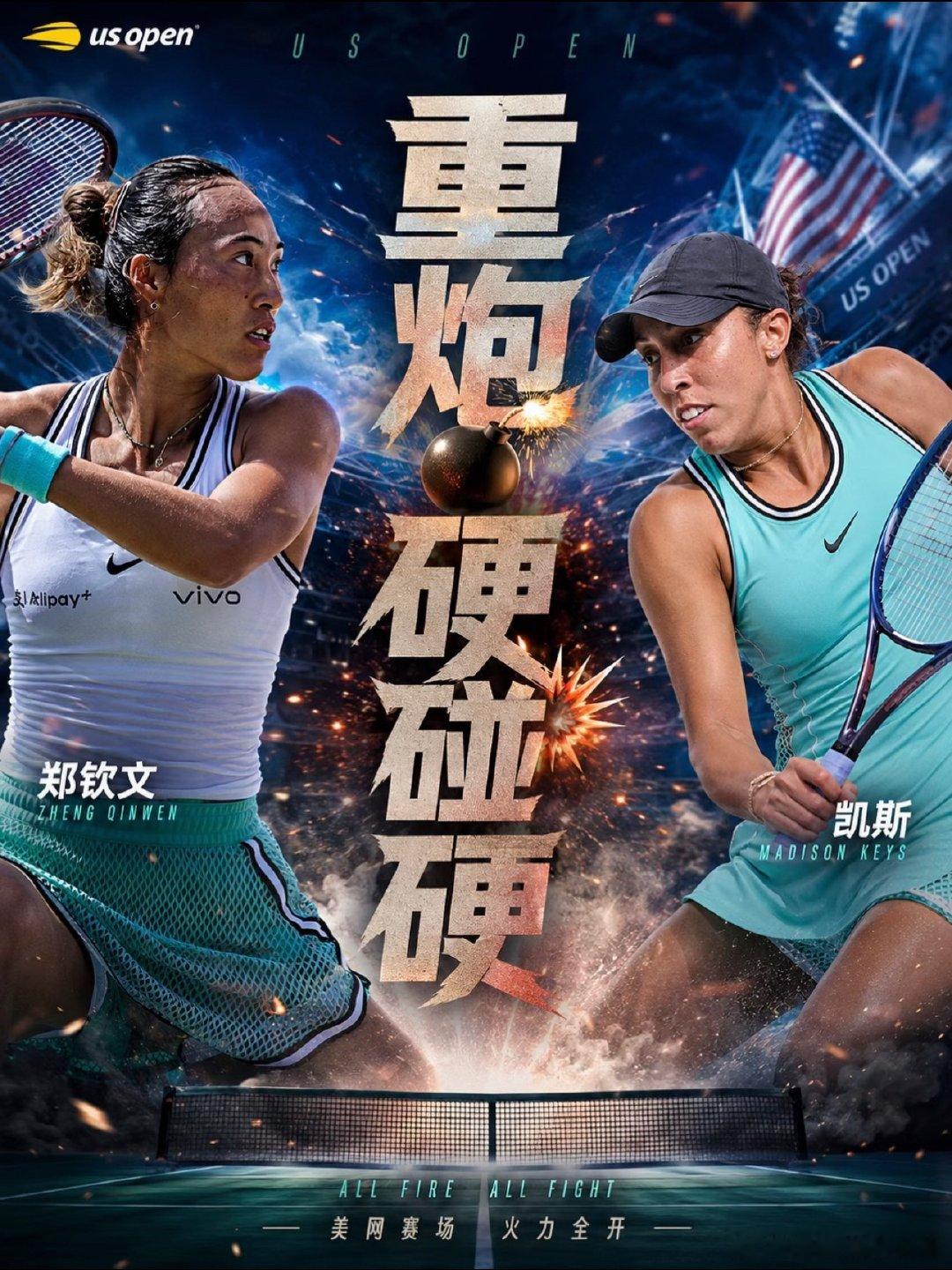 郑钦文vs凯斯 今晚23:00 郑钦文VS凯斯！重炮💣硬碰硬💥从资格赛一路五连胜突围的郑钦文，第三轮迎来真正硬骨头——22号种子、前澳网冠军凯斯，争夺美网16强席位！✅交手记录：1‑1打平▪2023华盛顿站：凯斯 7‑5/6‑1取胜▪2026迈阿密硬地：郑钦文4‑6先丢一盘，6‑2/6‑4逆转复仇，轰11记ACE，心理层面不怵对手。🔥双方打法拆解▪️凯斯｜美式暴力平击重炮，主场作战，发球、正手进攻杀伤力极强。上一轮挽救5个赛点完成大逆转，抗压能力拉满，但移动偏弱，多拍相持容易失误，二发是明显漏洞，上一轮苦战近3小时体能消耗巨大。▪️郑钦文｜强力上旋+平击突击，发球威胁十足，这届美网状态持续升温。短板是慢热，非受迫失误需要控制；取胜关键就是把回合拉长，大角度调动，逼迫凯斯跑动出手，抓住二发机会抢分。💡本场看点两大进攻型选手正面对轰，美网快速硬地会放大凯斯发球优势，但郑钦文拥有硬地逆转的实战经验。不能给对手轻松一发得分的机会，减少无谓失误，把比赛拖进多拍，就是小郑的取胜密码✨。...