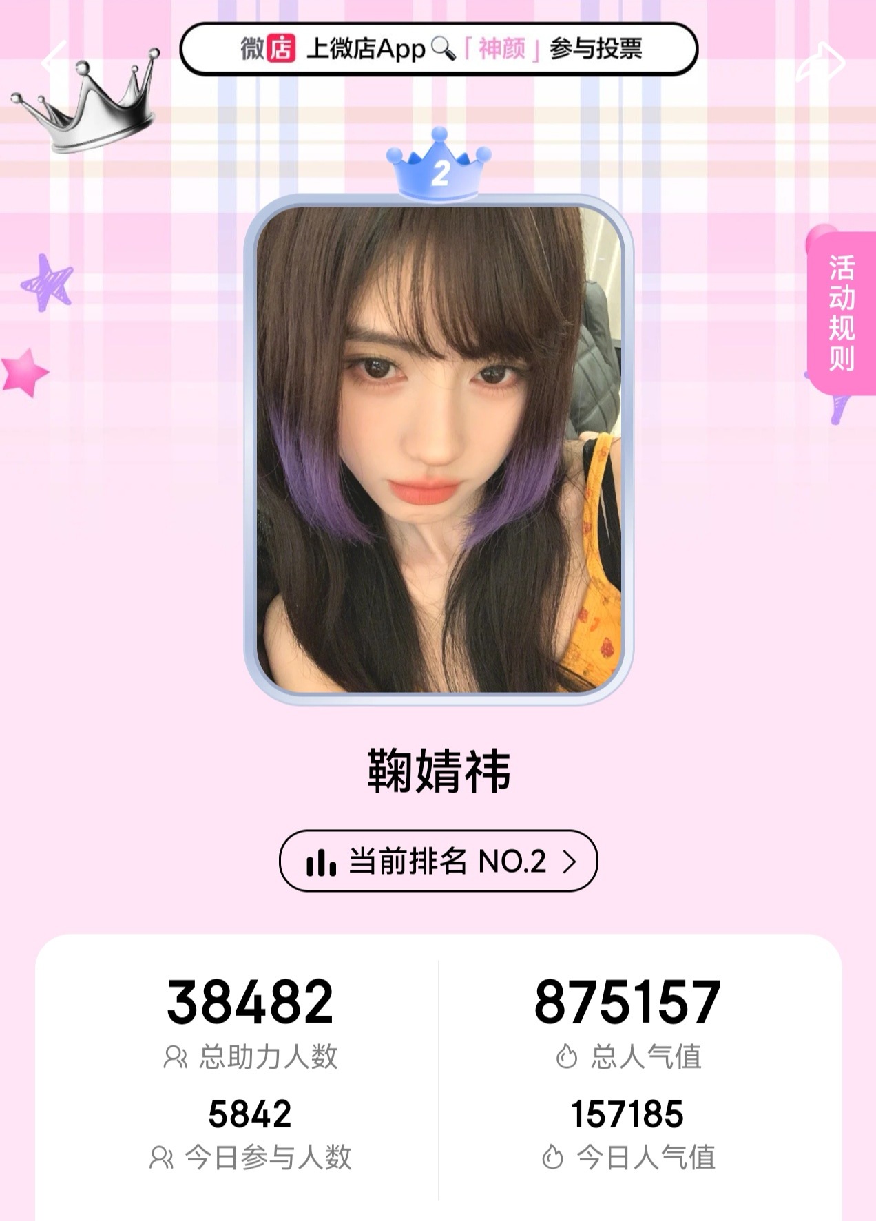 鞠婧祎 今天开始，大家记得做超like为什么要重视超like❓️理由都...