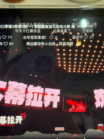 这笑死我了哈哈哈哈哈 所以小北怎么不来啊！！！
