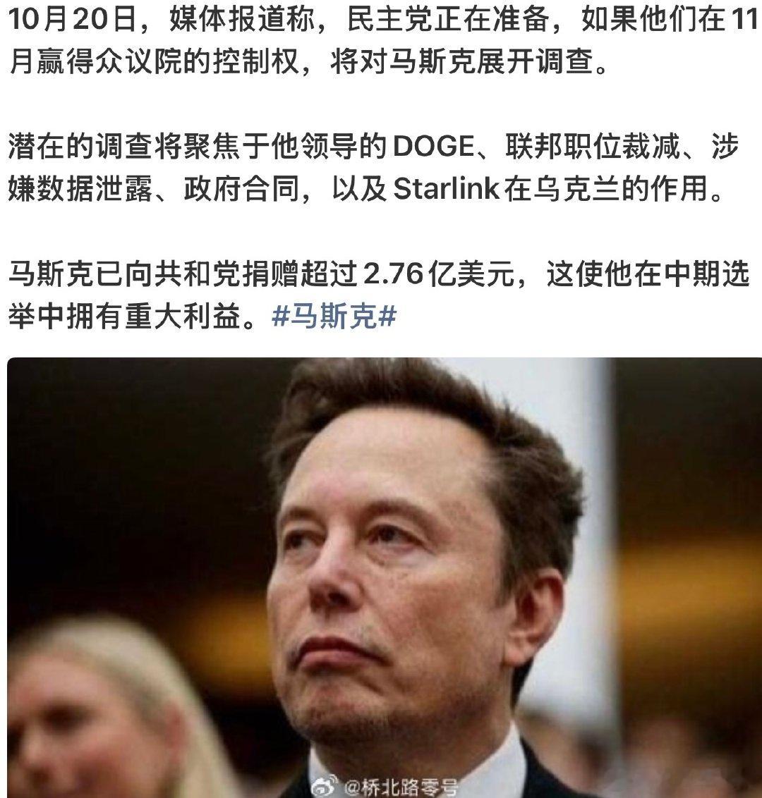 怪不得老马又站队到骗子特朗普一边了，原以为他是政治上的幼稚，现在看是利益所致。被骗了一次的美国人民睁大眼睛看看才一年多的时间，执行普京指示的俄罗斯间谍把美国弱小到了何种程度！#生活手记# ​