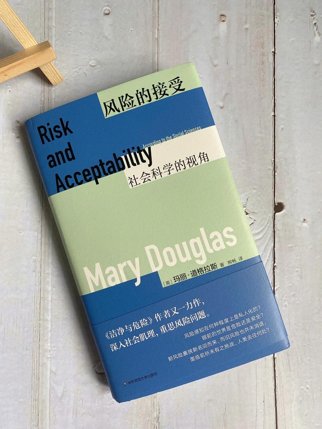 眼前的世界是危险还是安全？