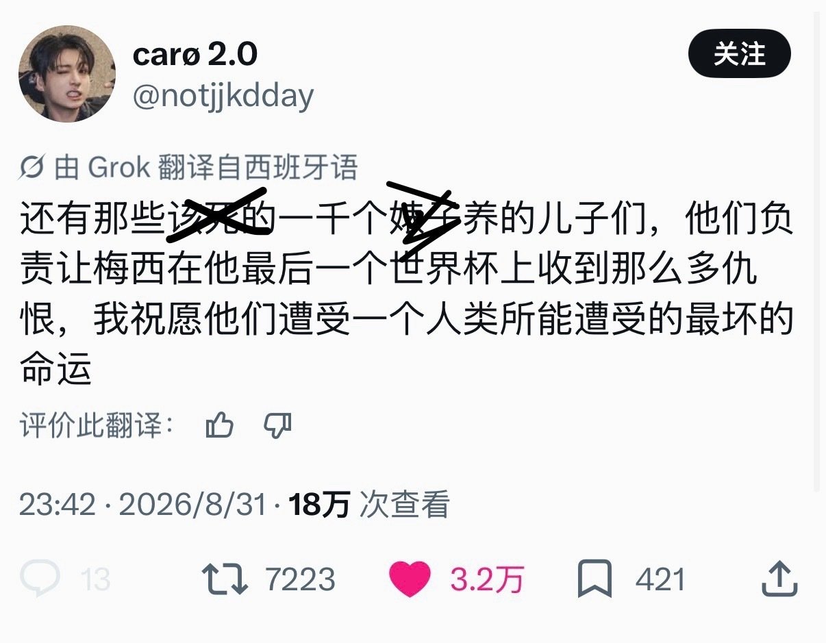 我祝愿你们 ​