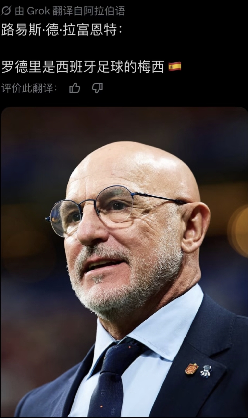 一句“罗德里是西班牙的梅西”，直接引爆海外足坛评论区