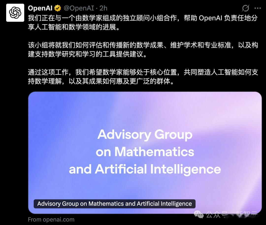 突发！OpenAI官宣24天攻破100+世界级数学难题

数学界，真被AI追到家门口了！

就在刚刚，OpenAI突然甩出一篇重磅博文——

一款8月28日才开始训练的内部新模型，现已攻克了100多道世界级数学难题。

横跨的，还是数学大部分领域。

更夸张的是，这100多道题中，还包括此前困扰数学界多年的「纳维–斯 ​