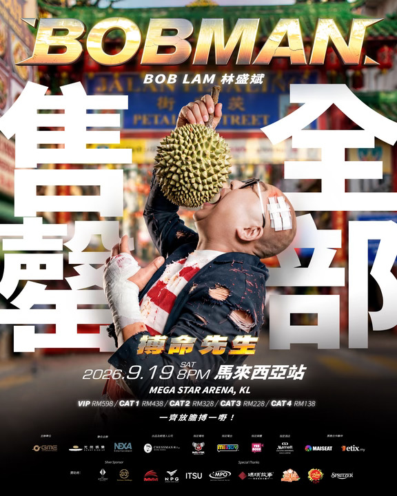 全部售罄，Sold Out，感激，多謝。
	
終於搞掂，食個榴槤，賀一賀佢先。