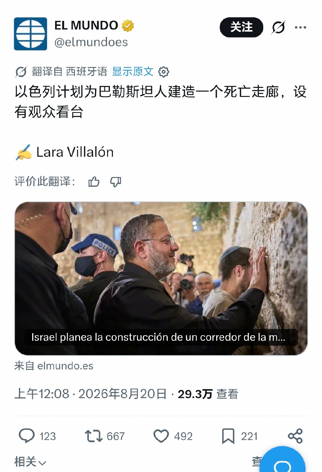 以色列这是仇恨教育中的仇恨教育 #加沙一家7口遭袭2医护也死亡# ​