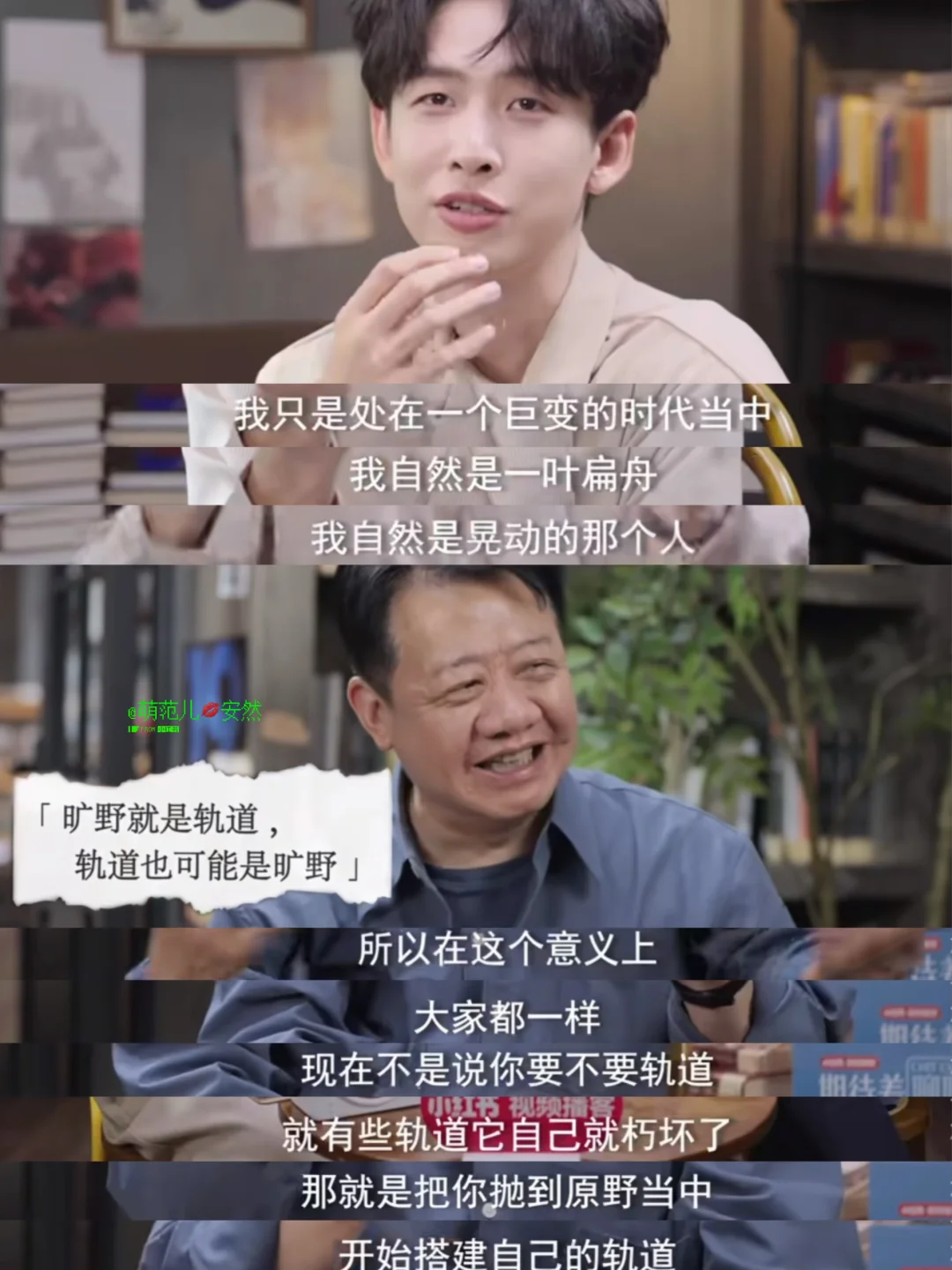 齐思钧×刘擎：拒绝内耗，要在旷野里走出轨道