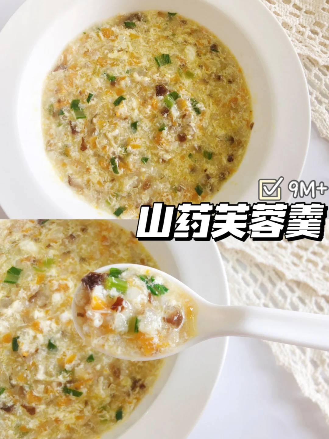 9M+宝宝辅食｜山药芙蓉羹｜健脾养胃营养丰富