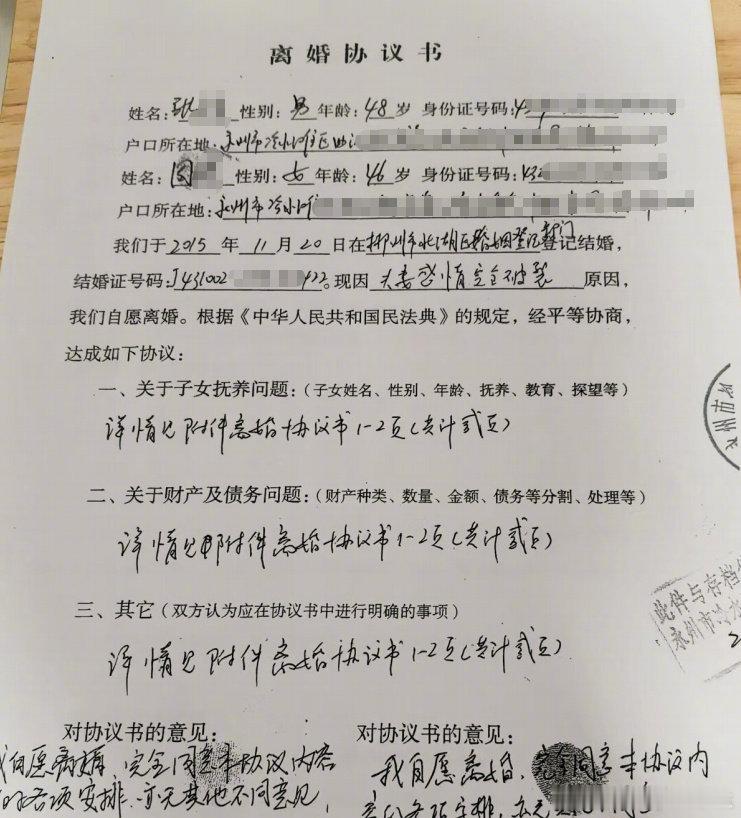 一件离婚经济纠纷，牵扯出公职人员作风举报，整件事越看越耐人寻味😔
离婚协议白纸黑字约定330万精神赔偿，后续讨要口头承诺的170万余款，前夫反倒被以敲诈勒索公诉羁押。
一边是家属拿出保证书、聊天记录举报女局长婚内与多人存在不正当关系，名单里还有其他公职人员。
纪委已经收到相关举报进入核 ​