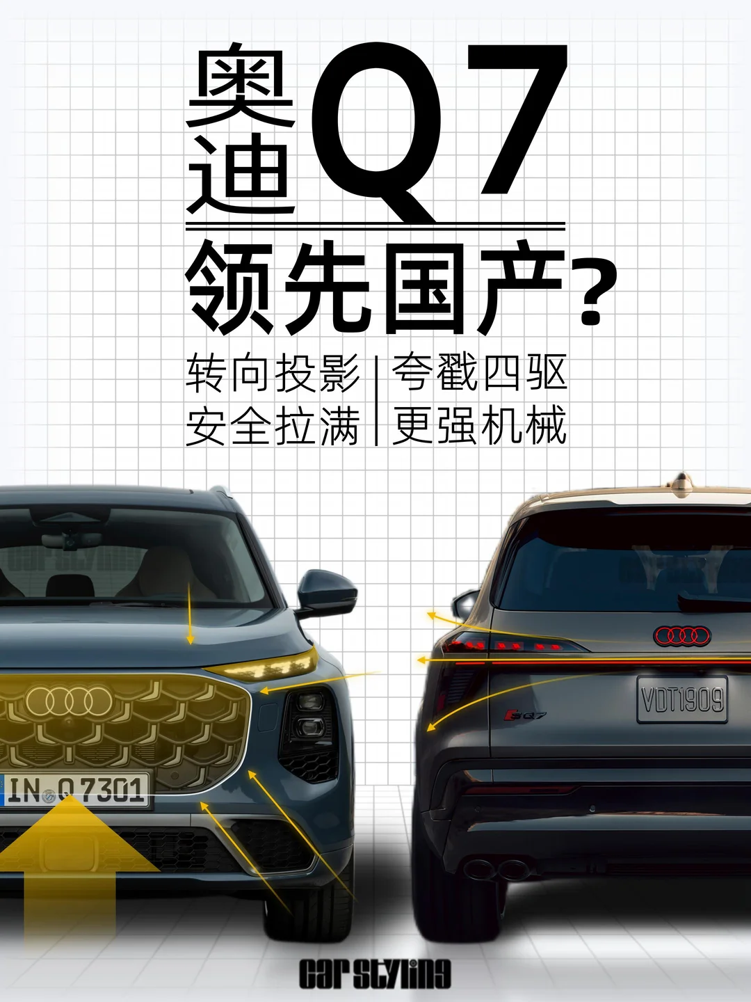 灯厂整新活，奥迪新Q7会国产？