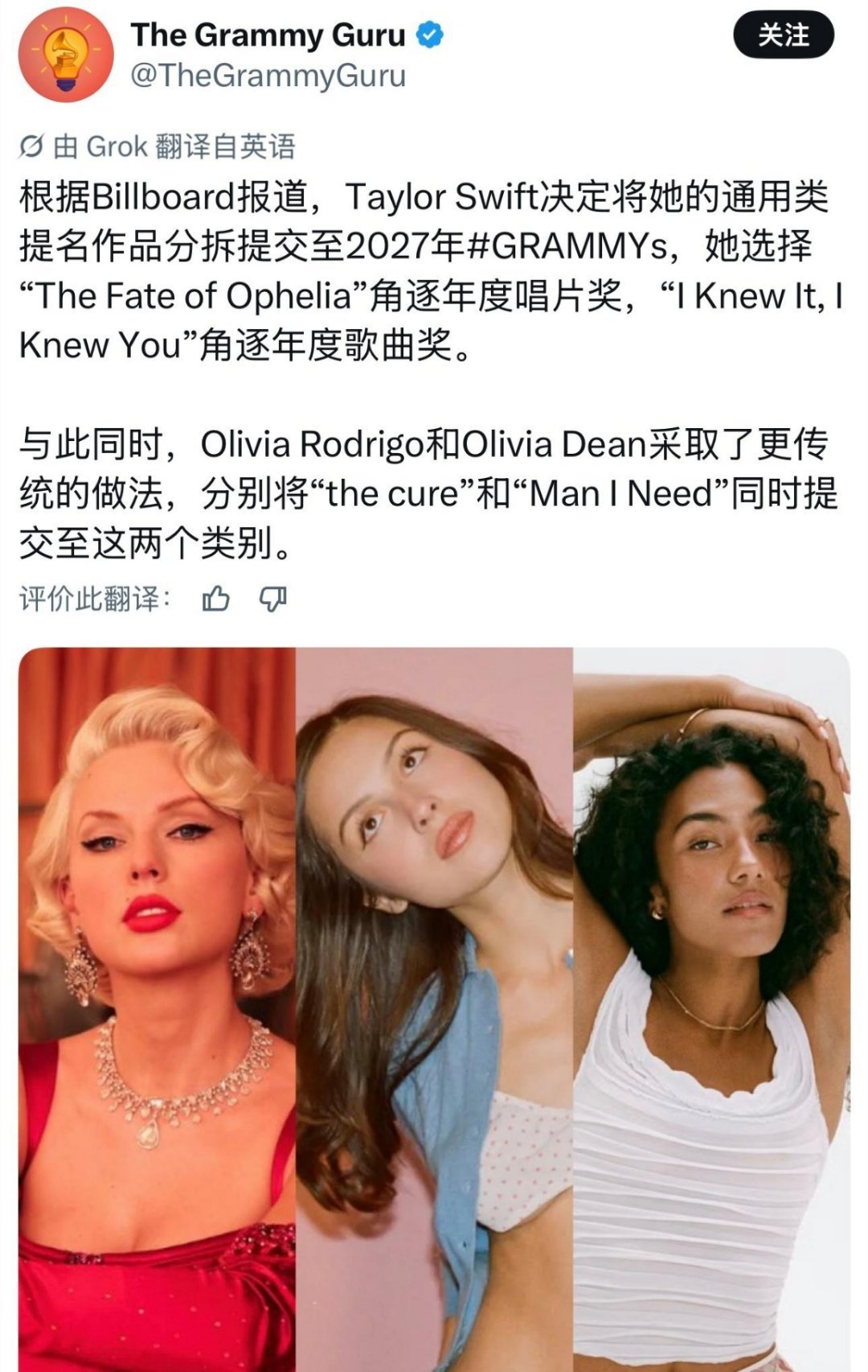 明年格莱美通类应该就是这三人包揽了吧 ​
