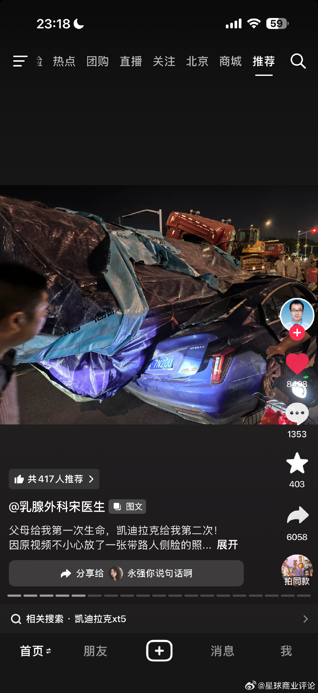 除了扫黄，没人能带走凯迪拉克车主[doge]

论安全性还是要看美系车。 ​