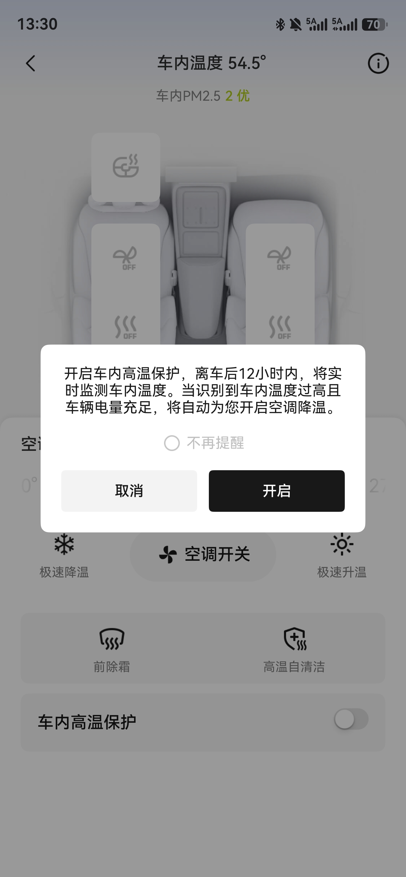 长安汽车、假日出行有长安