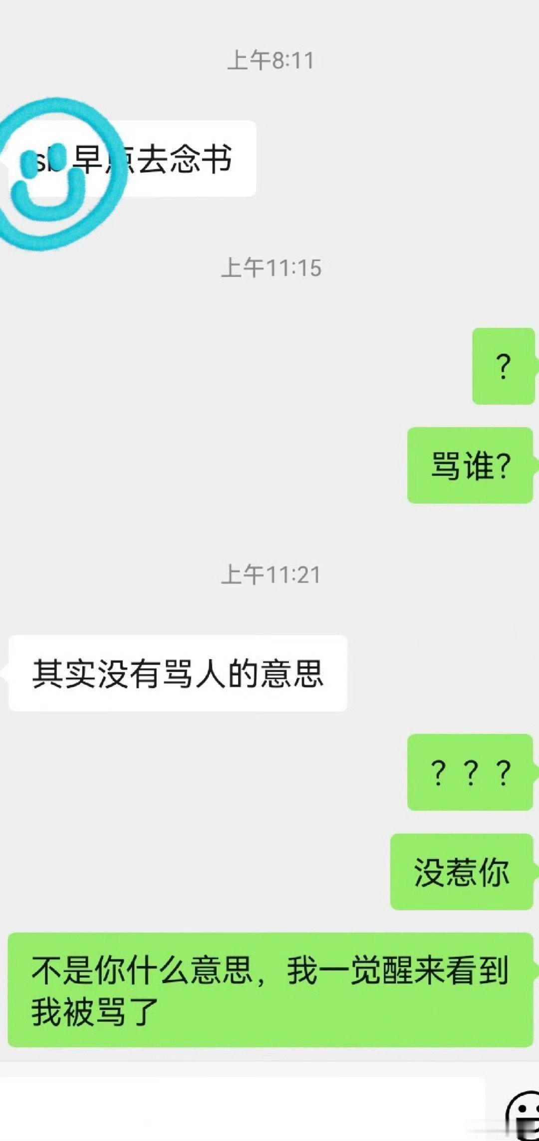 有好感的男生给我发这个 ​​​