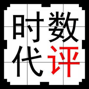 幼南论科技