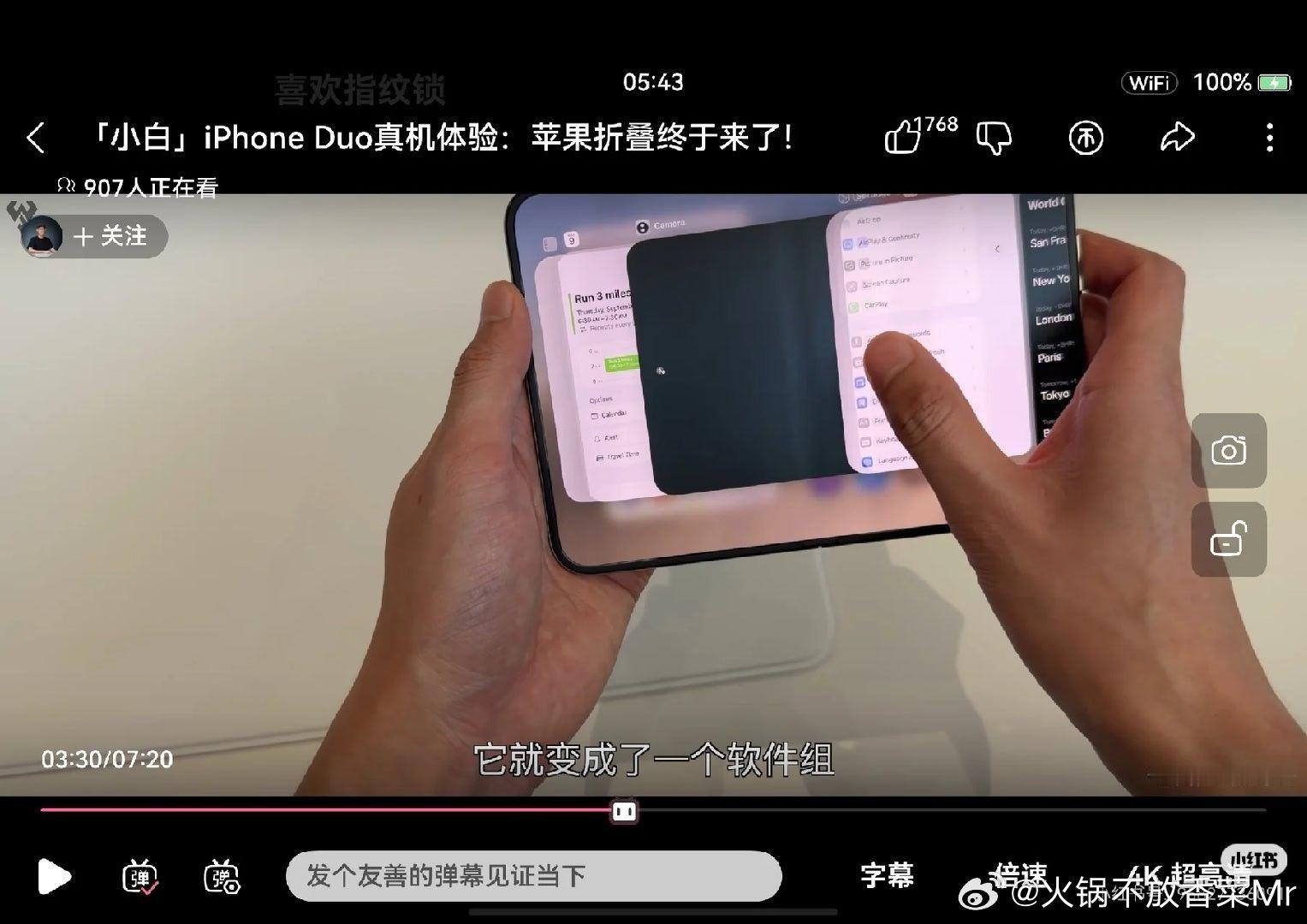 #苹果回应iPhoneDuo是否有折痕#发布会前一堆媒体爆料无折痕，发布会后还有一堆媒体和个人在瞎吹无折痕，这折痕程度远远不是无折痕。如果论折痕大小可以给OPPOFind折叠系列打一个广告 [二哈] ​