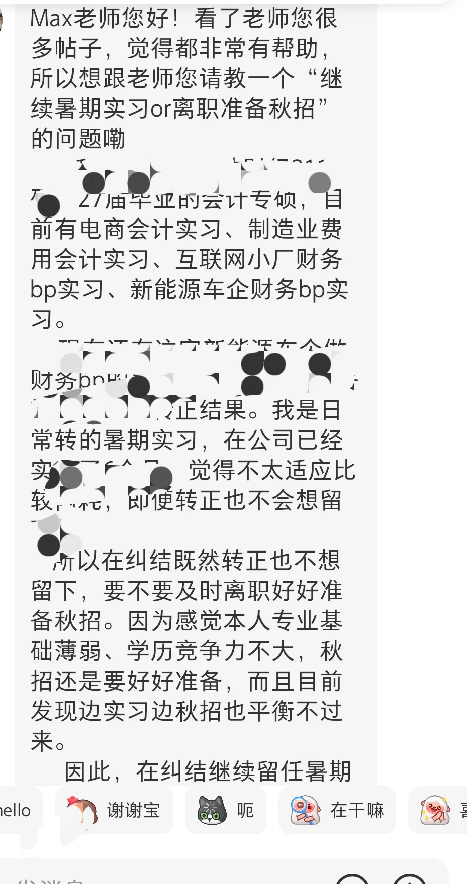 无法兼顾实习和秋招怎么办?选择秋招