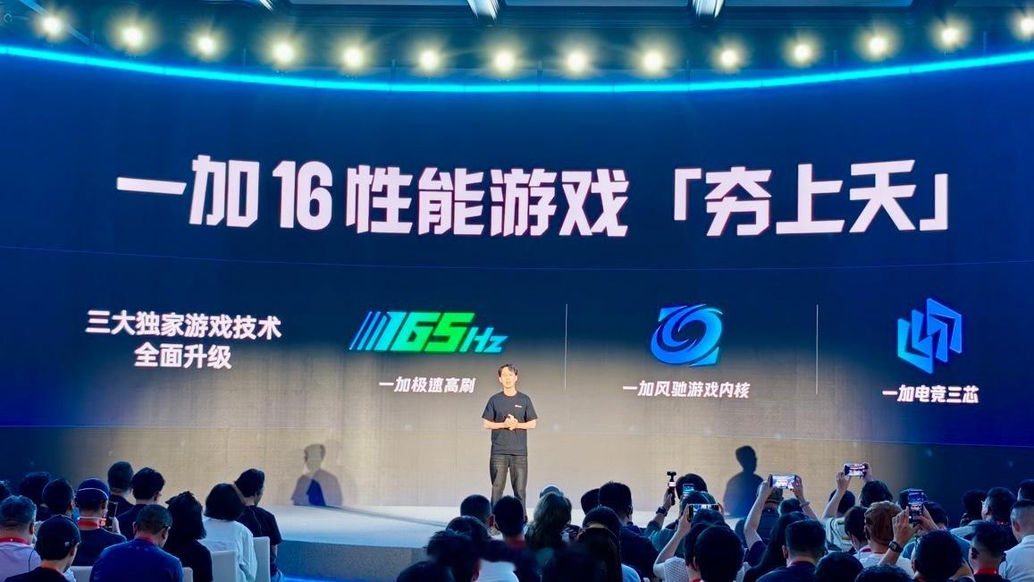 一加 16 配置汇总：采用京东方 X4 发光材料，支持全局 165Hz 刷新率（游戏场景下刷新率最高可达 185Hz），运行基于 Android 17 的 ColorOS 17。搭载高通第六代骁龙 8 超级至尊版处理器，电竞三芯+风驰游戏内核。后置三摄组合：200Mp 主摄（1/1.4 英寸）、50Mp 超广角、50Mp 潜望长焦（1/1.95英寸）。内 ​