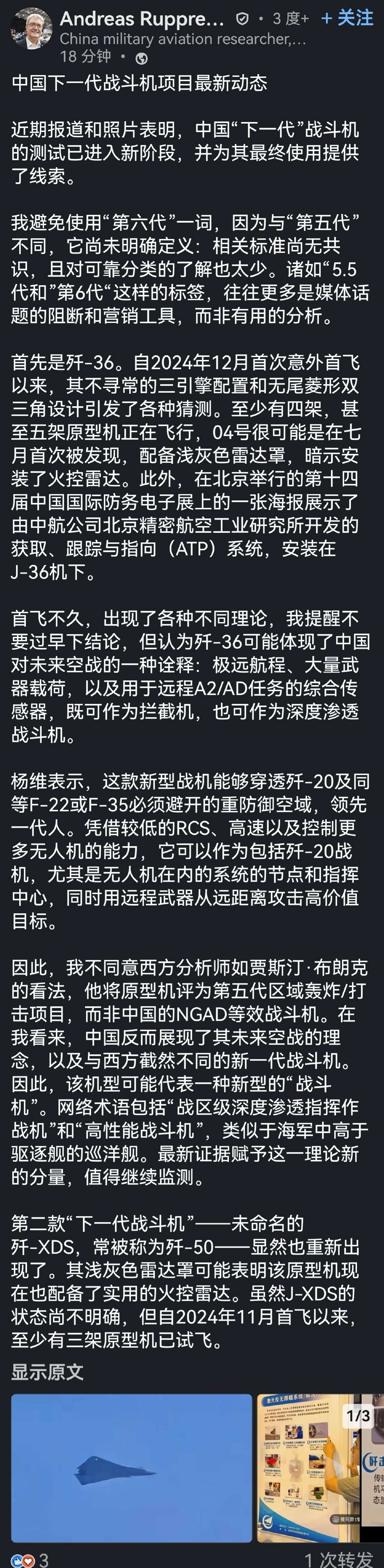 德国小黄人在领英上写文章科普老中的六代机最新进展 [并不简单]

但是外网为数不多了解老钟真实实力和新武器研发进展的军事博主，特别喜欢和阿三对线 [哈哈]

图源 B站

#烽火问鼎计划##中国六代机首飞# ​