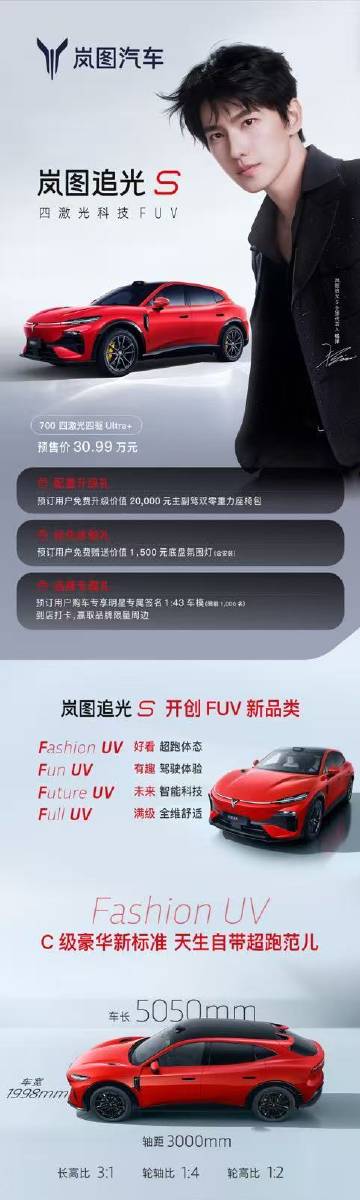 顶配预售30.99万。全系标配四激光雷达，华为乾崑 ADS 5.0 智...