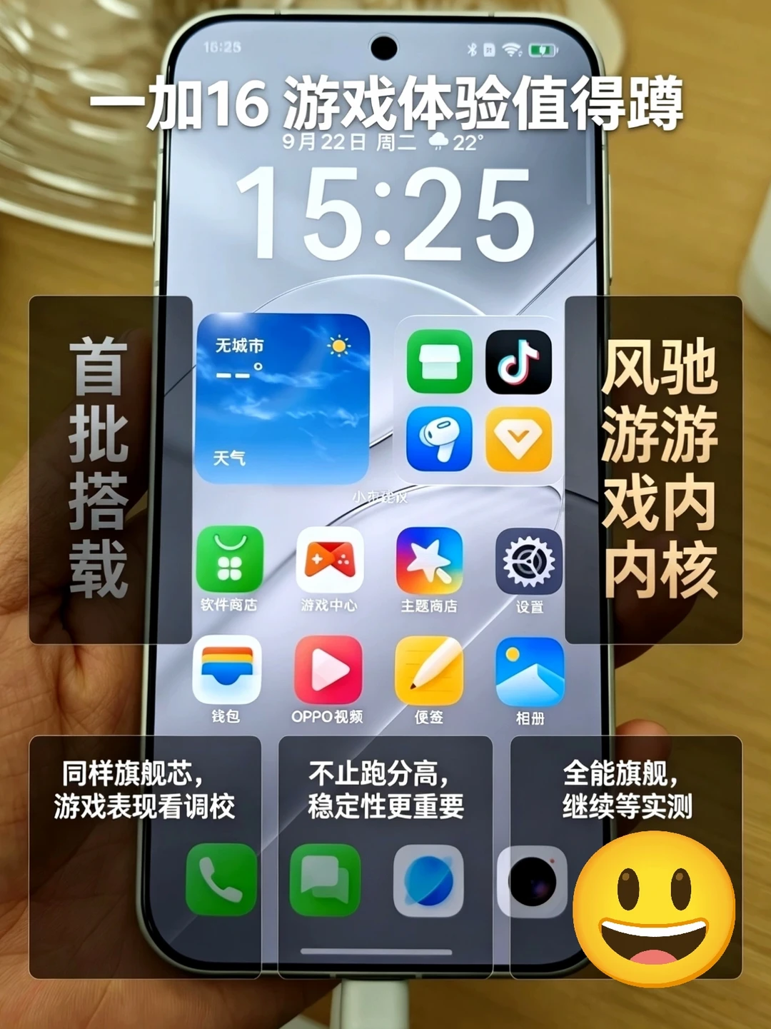 一加16这波，真的把旗舰性能玩明白了🔥