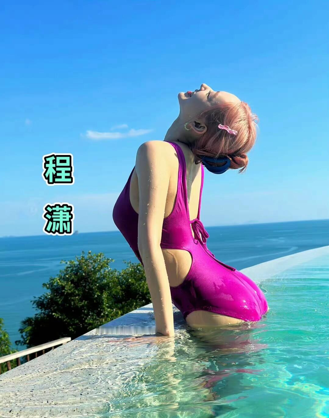 程潇