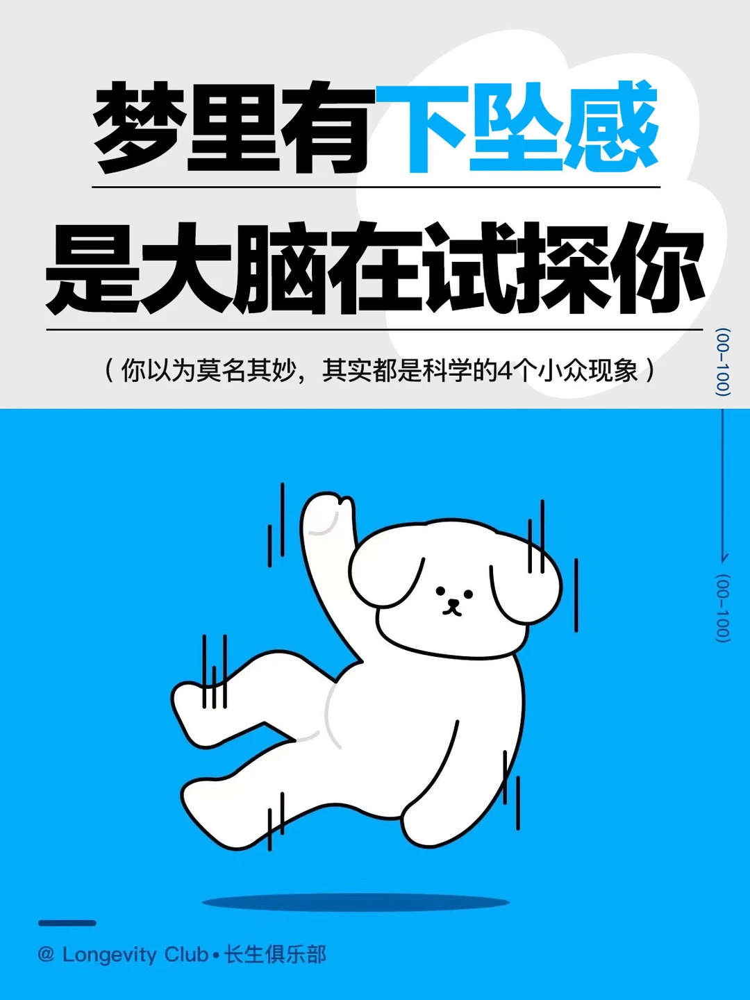 你以为莫名其妙❓实则是科学的4个现象