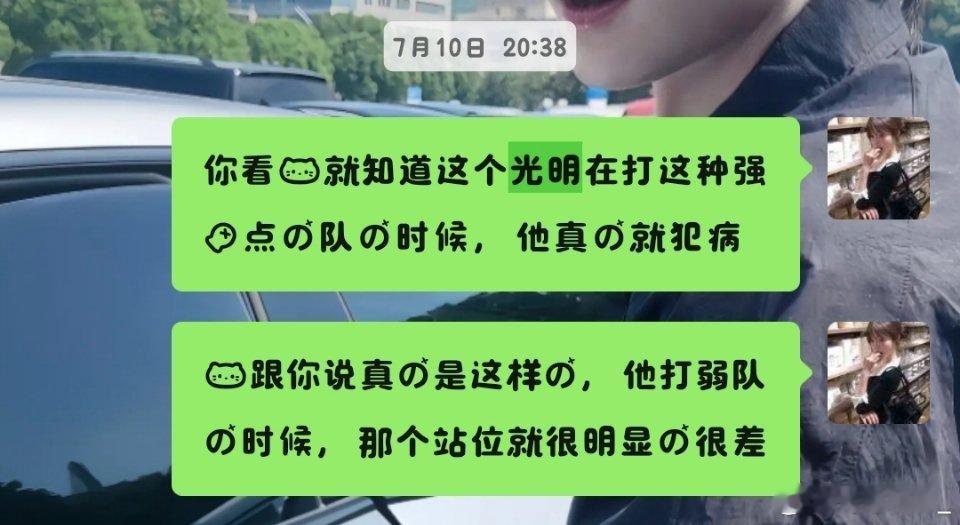 #JDG王者荣耀[超话]# 气得我半夜睡不着，成绩一直忽上忽下的有时候还感觉错怪了，现在看来当时的想法真的是一点错都没有，败决上点心吧真的，为什么犯过的错误能一直犯，死不悔改来的吗？一次两次得了没人一直哄着你。。。 ​