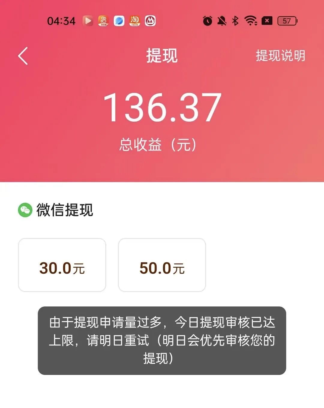 “看了几千分钟视频、上万条广告”，男子坚持在APP上看视频赚钱，一年总收益136元，连续12天尝试提现失败，官方：已立案调查

新闻始末

武汉市民李先生投诉“袋鼠点点”APP，该软件主打看视频、刷广告、签到做任务就能赚钱的宣传。李先生耗时一年多，累计观看几千分钟视频、上万条商业广告，中间还遭遇签到