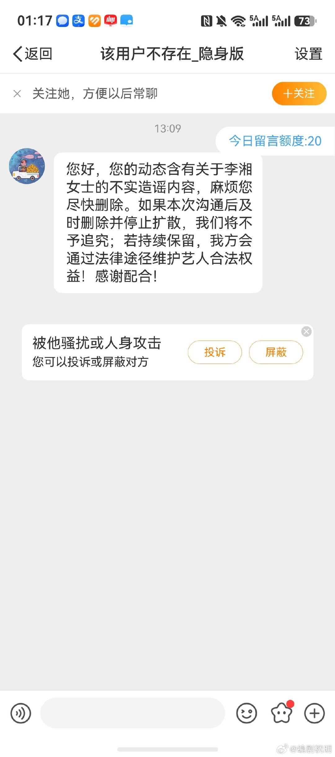 哟哟哟，好吓人呀[doge][doge] ​