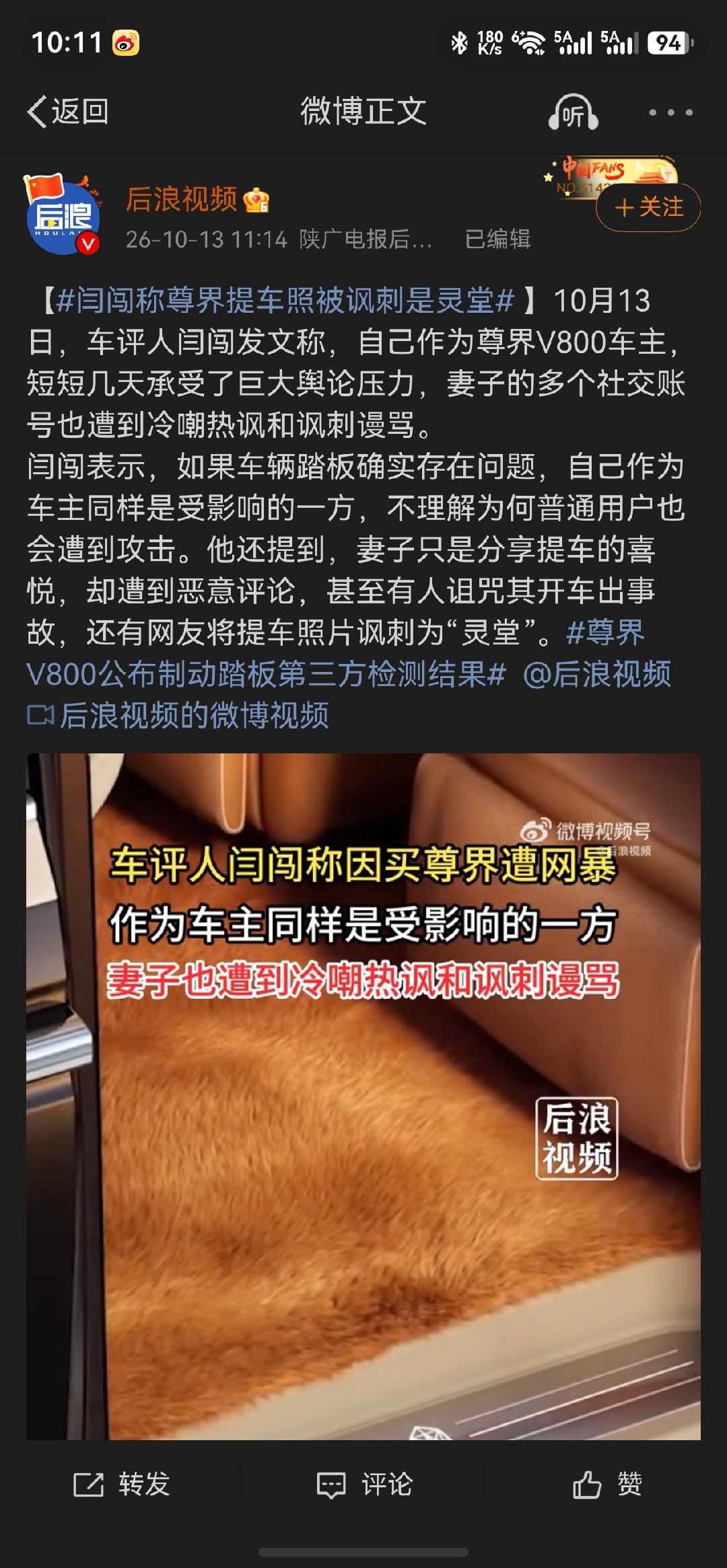 #闫闯称尊界提车照被讽刺是灵堂# 舆论战的特征越来越明显了，应该就是针对中国新能源车产业的。可笑的是某些国产新能源车品牌却在趁火打劫，岂不知是在火中取粟。

#速成车##懂车帝到底是谁家的# ​