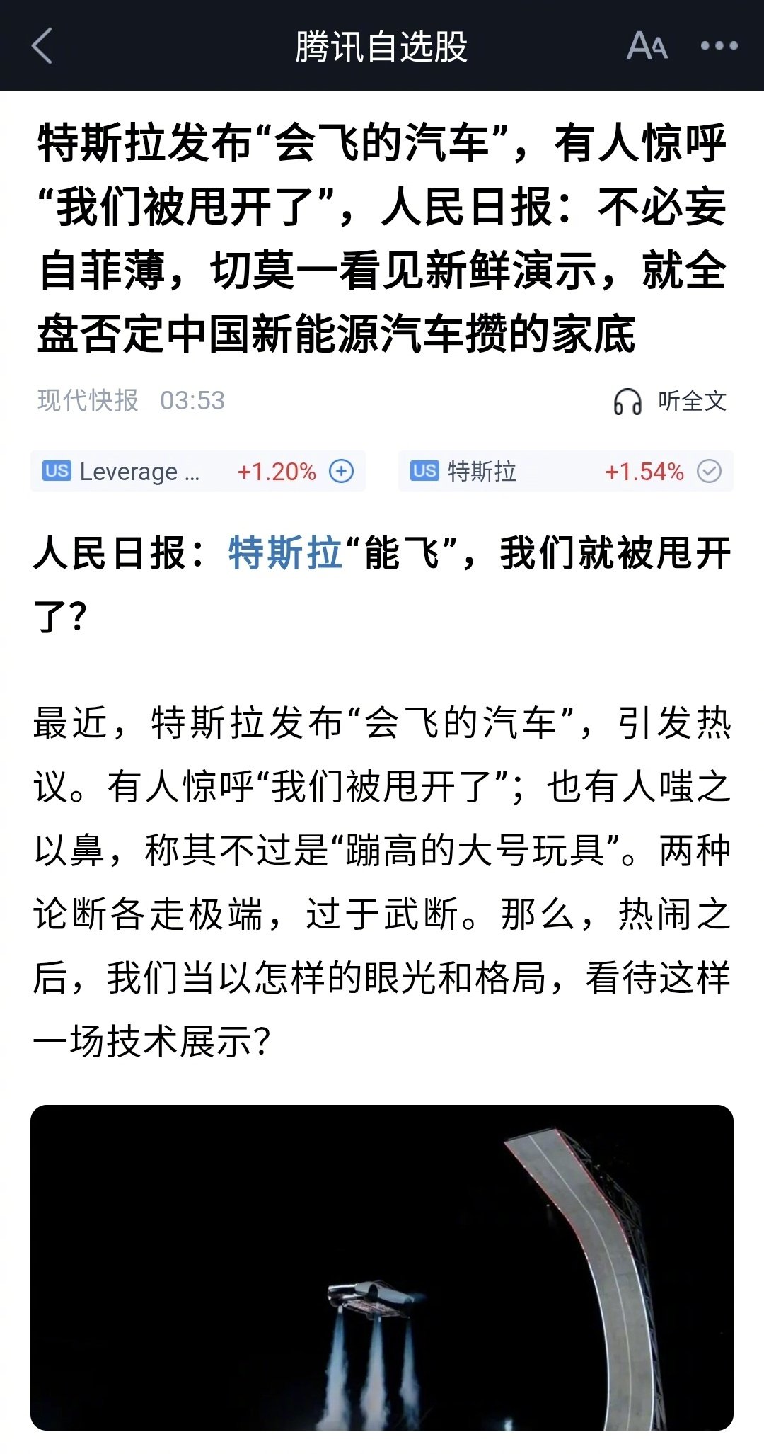 甚至还有人把李鸿章都搬出来了，搞不懂咋想的…………[摊手] #特斯拉能飞我们就被甩开了么#  ​