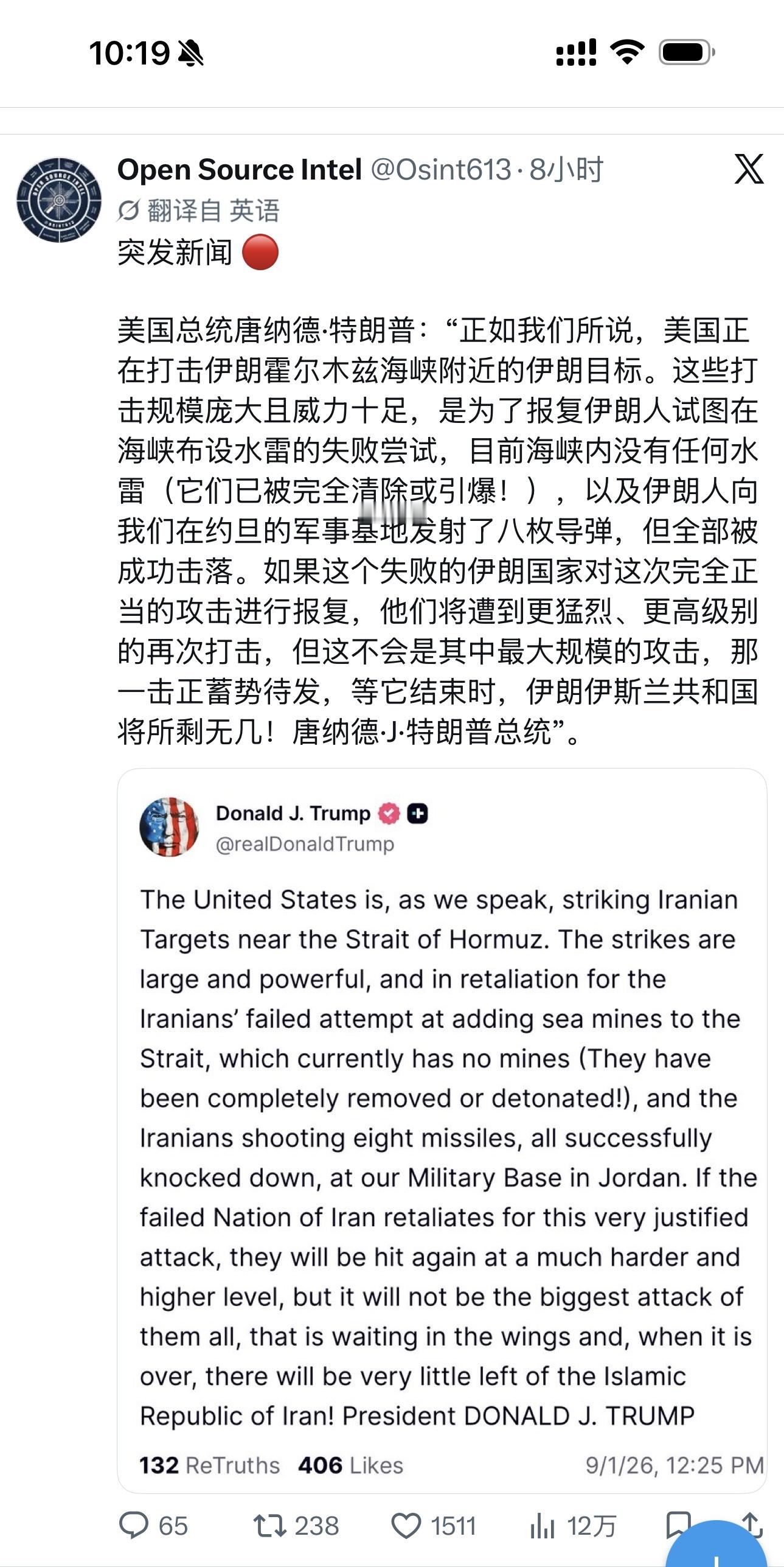 特朗普说“更大的正在蓄势待发，等炸完伊朗所剩无几”——但当“最大”永远在路上，威慑就在递减

特朗普最新表态：美军正在霍尔木兹附近打击伊朗目标，“规模大、威力强”，是为了报复伊朗布雷失败和向约旦基地发射导弹。他还说，如果伊朗报复，“他们将遭到更猛烈、更高级别的再次打击，但那不是最大的一次，最大的正在