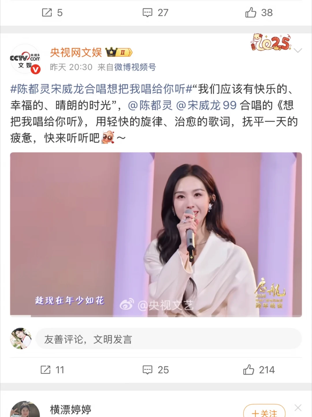 央妈点赞陈都灵宋威龙 含金量太高了
#陈都灵#宋威龙