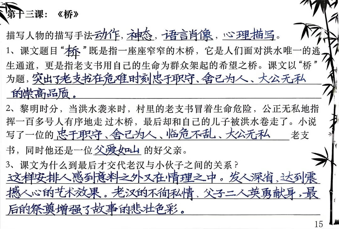 卷面书写，横线格要注意“笔直、紧凑、大小排列整齐”。阅卷无压力还有文字的美感。 