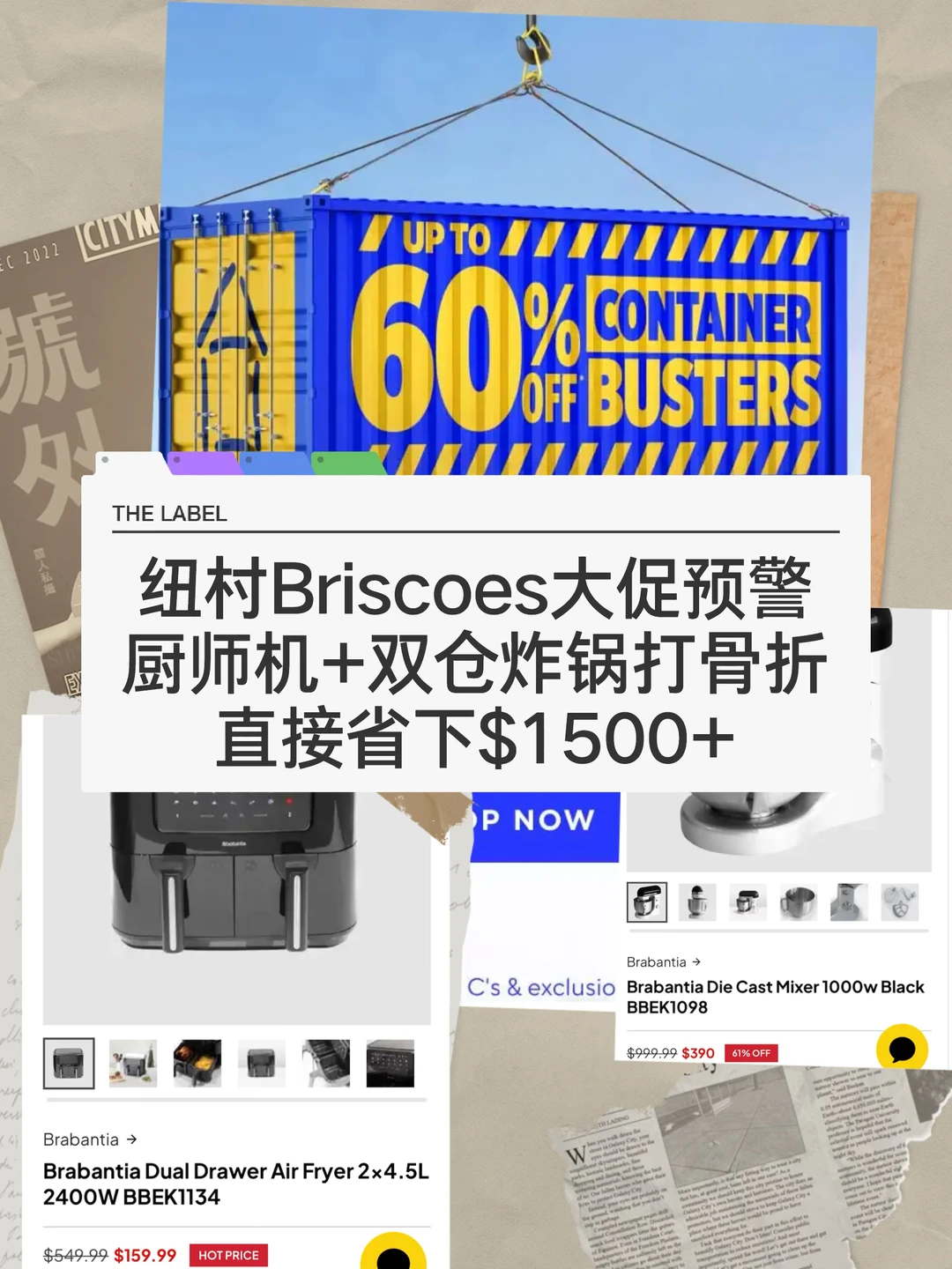 🇳🇿快去！纽村briscoes大促 厨房神器打骨折