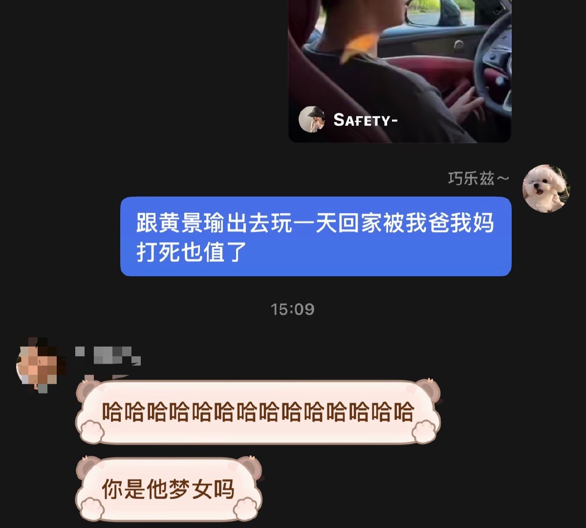 我对黄景瑜的爱溢于言表 ​