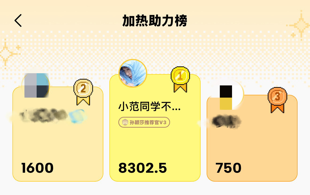 对 我必须是坚定的孙颖莎推荐官[yeah] ​