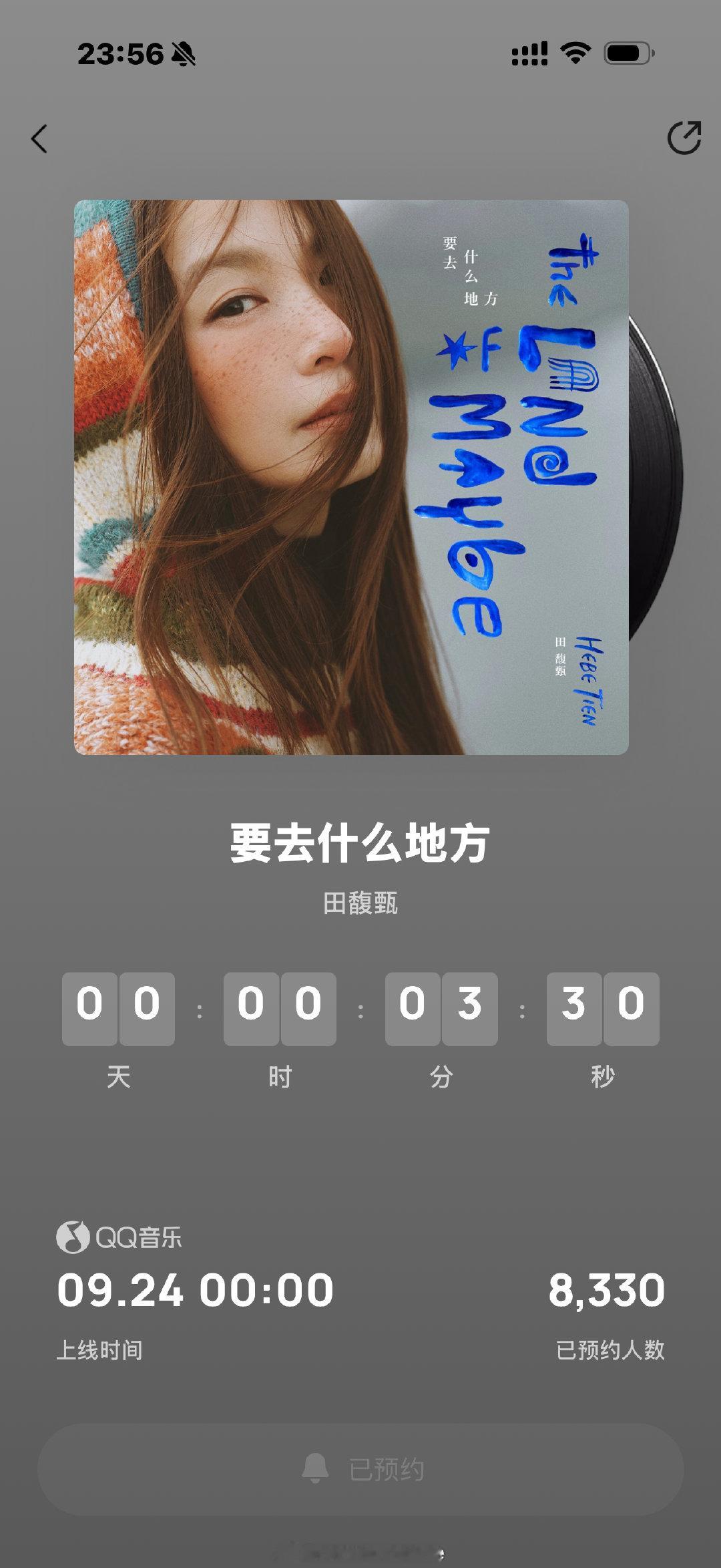 9.24甄是个好日子
六宝准点顺产了🎵
新专十首歌听了🎧
实体专辑下单了💿
田领队直播看了👀

一棵树🌳上长出田结成「果」
一起出发前行去有光的地方✨
谢谢爱唱歌的你依然在唱歌🎤

#田馥甄[超话]#
#田馥甄新专辑#
#田馥甄要去什么地方# ​