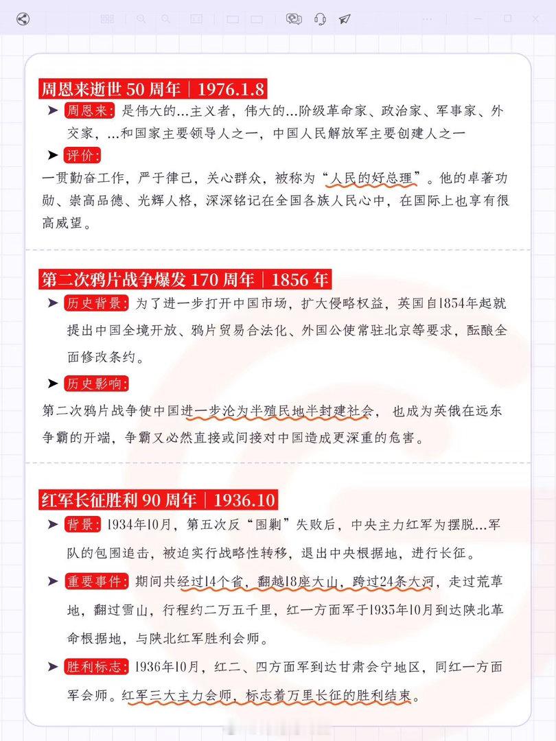 26考公考遍周年大事件汇总 ​