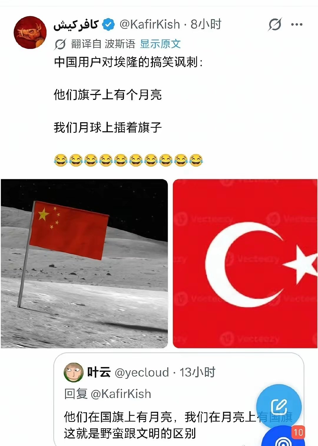 #中土骂战 理性澄清#土耳其人哑火了，因为这个没法反驳 ​