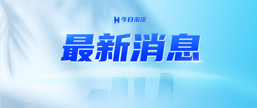 【广电总局：#机顶盒功能将以软件形态内置于电视#】广电总局副局长何飚17日在国新办举行的“开局起步‘十五五’”系列主题新闻发布会上介绍，今年，广电总局会同工业和信息化部制定一体化电视技术标准，将机顶盒功能以软件形态内置于电视机中，打造极简终端形态，一台电视即可畅享直播、点播等全类型电 ​