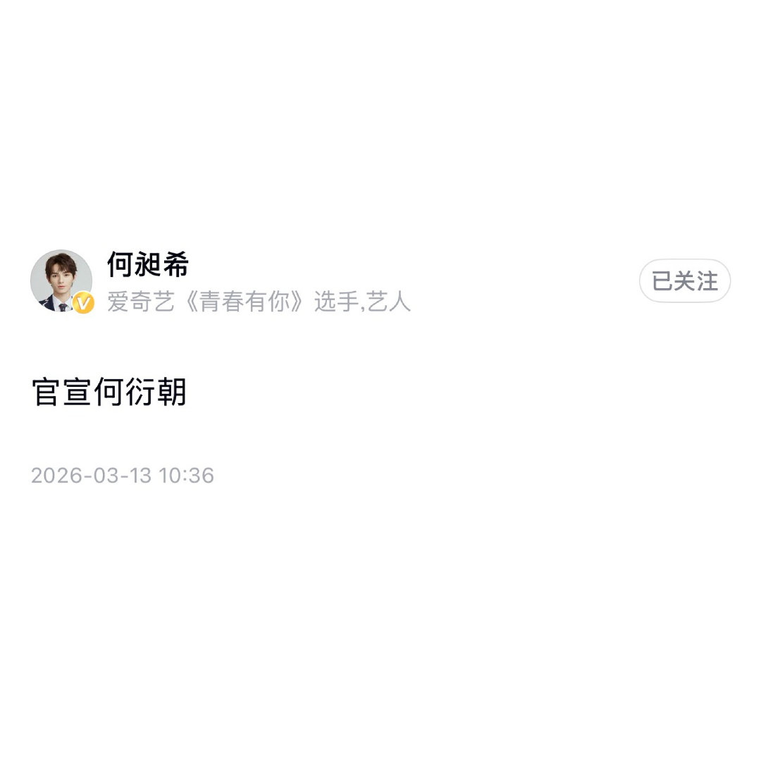微博上虽然看不到了
hw百度的同步更新还保留着这一条[苦涩]永记3.13 ​